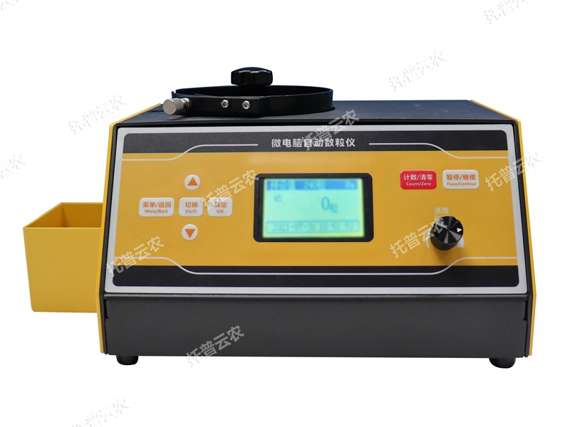 微電腦自動(dòng)數(shù)粒儀 SLY-C plus