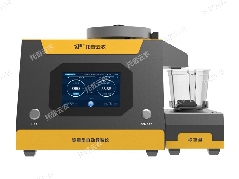 稱重型電子自動(dòng)數(shù)粒儀 SLY-E