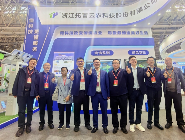 全國農業(yè)技術推廣服務中心節(jié)水處處長吳勇（左四）、副處長鐘永紅（左三），山西省耕地質量監(jiān)測保護中心張武云（左二），甘肅省耕地質量建設保護總站站長郭世乾（右四）一行蒞臨托普云農展位_副本.jpg