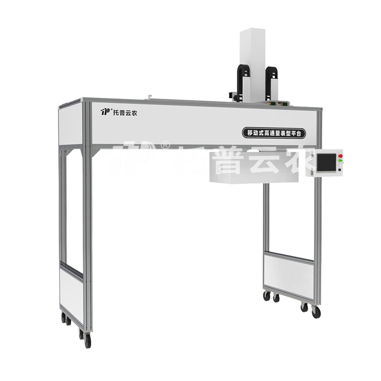 移動(dòng)式單軸龍門表型采集分析系統(tǒng)